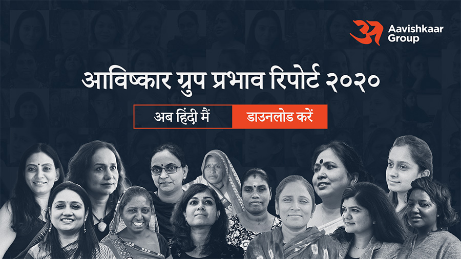 Aavishkaar Group Impact Report 2020 | Now in Hindi